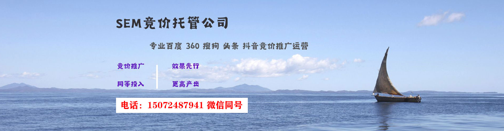 天涯竞价代运营